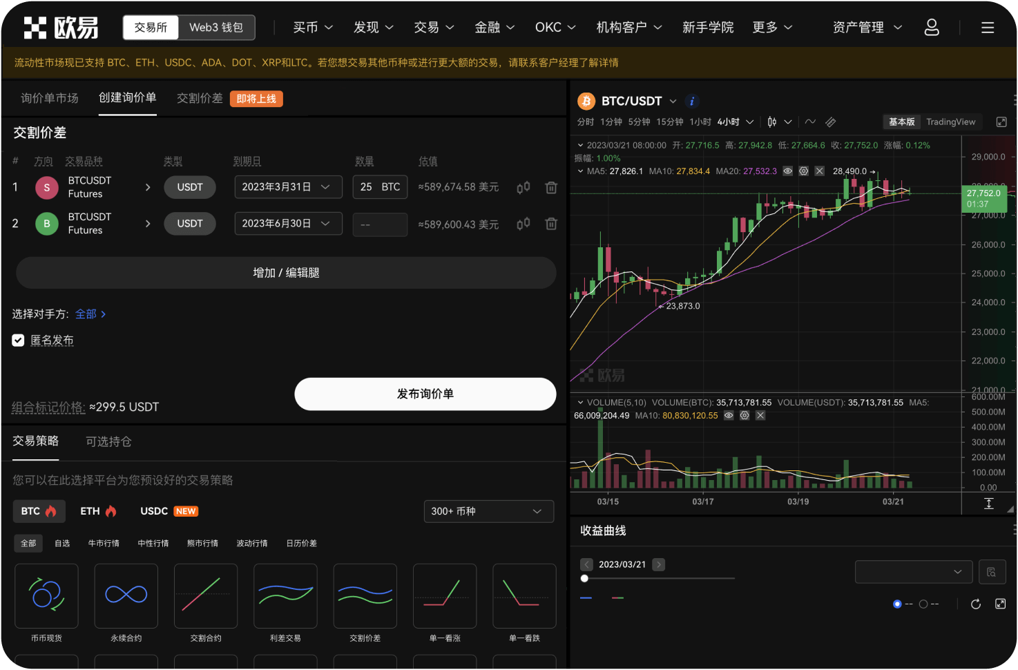 欧e交易所入口